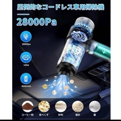 2025 ハンディクリーナー 28000PA 車用 コードレス 強力吸引力の画像