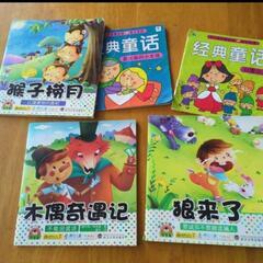 中国　絵本　５９冊　未使用も４９冊有るの画像