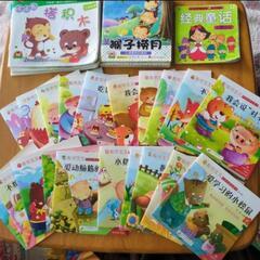 中国　絵本　５９冊　未使用も４９冊有るの画像