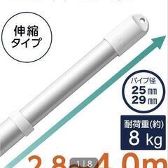伸縮物干し竿