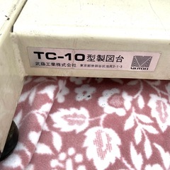 動作OK バラシ済み【武藤工業/ムトー/MUTOH】製図台 TC-10 drafter/ドラフター 製図用品 ※照明無し の画像