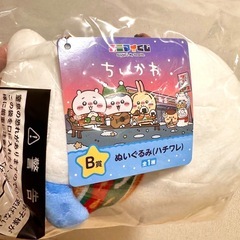 ちいかわ エニマイくじ ぬいぐるみの画像