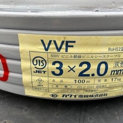 ★VVFケーブル 3×2.0mmの画像