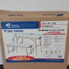キャンパーズコレクション テーブル フリーテーブル 2way キ...