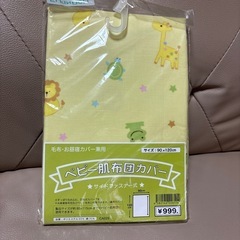 エアリコプレミアム ハワイアンブルーsize2+専用よだれカバー+抱っこ紐フードセット (lanse)  西阿知のベビー用品《ベビーキャリア、抱っこひも》の中古あげます・譲ります｜ジモティーで不用品の処分