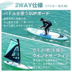 (未使用)SUPボード✖︎ウィンドサーフィン　インフレータブル2WAY　セイル・パドル付の画像