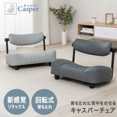 ローチェアの画像