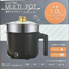 電気マルチポット
