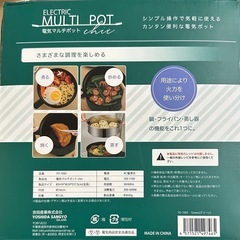 電気マルチポット の画像