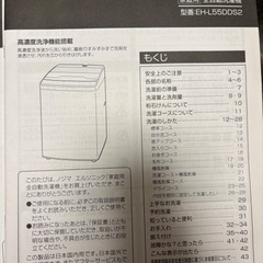 全自動洗濯機の画像