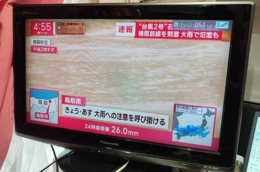 パナソニック２６V型液晶テレビ