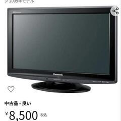パナソニック２６V型液晶テレビの画像