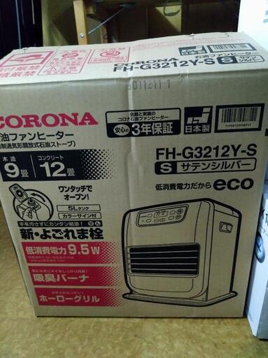 激安☆コロナ 石油ファンヒーター☆