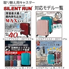 HINOMOTO SILENT RUNキャスターセット60mm (新品、未使用)の画像
