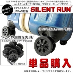 HINOMOTO SILENT RUNキャスターセット60mm ...