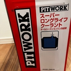 スーパーロングライフクーラント