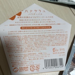 入浴剤の画像