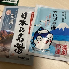 入浴剤の画像