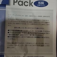 着物のみで定価40万円　使用2回のみ　振袖　着物　一式セットの画像