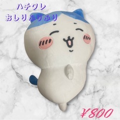 ハチワレ おしりふりふりbigぬいぐるみ