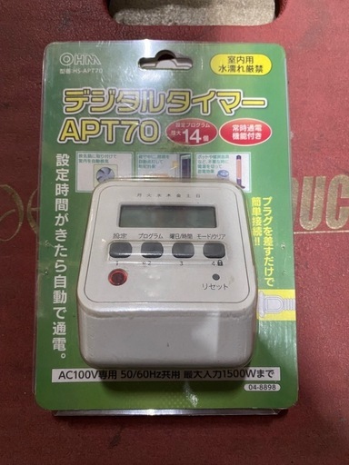 オーム電機　デジタル　コンセントタイマー　HS-APT70 (04-8898)