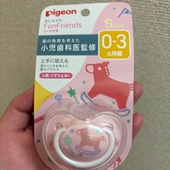 Pigeonおしゃぶりの画像