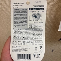 Pigeonおしゃぶりの画像