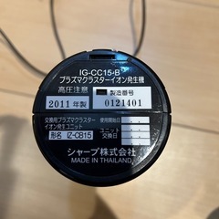 SHARP イオン発生機 プラズマクラスター　2011年製の画像