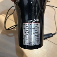 SHARP イオン発生機 プラズマクラスター　2011年製の画像