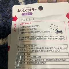 離乳食レトルトセットの画像