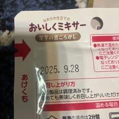 離乳食レトルトセットの画像