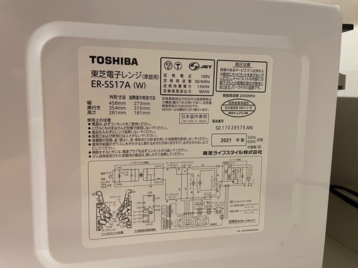 TOSHIBA 電子レンジ
