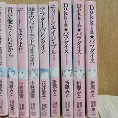 折原みと他41冊まとめ売りの画像