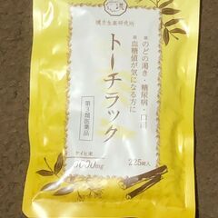 血糖値　トーチラック　1袋　送料込