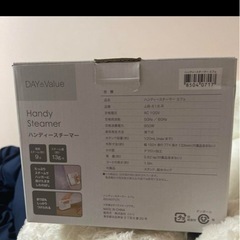 DAY VALUE ハンディスチーマー950Wの画像