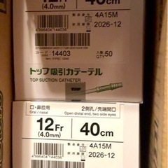 　吸引チューブ12Fr 3箱➕38本　