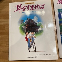 楽譜🎶2冊