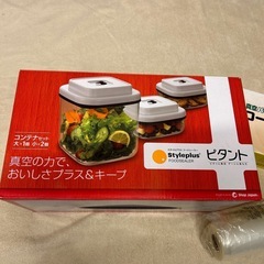 ピタント　フードコンテナ　真空パックロールセットの画像