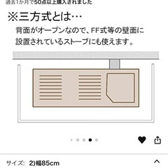 アイリスオーヤマ ストーブガードの画像