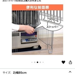 アイリスオーヤマ ストーブガードの画像