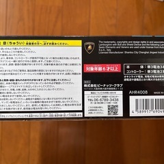 シングルファンクション　ラジコン　ランボルギーニ　ホワイト　白の画像