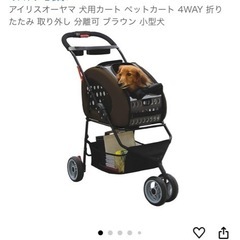 ペットベビーカー