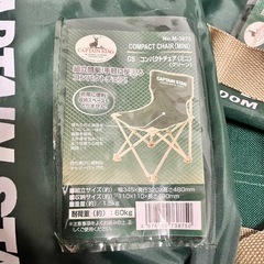 二個セット　CAPTAIN STAG コンパクトチェア〈ミニ〉の画像