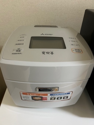 【お取り引き先決まりました】三菱　炊飯器