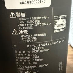 デロンギ マルチダイナミックヒーター MDH15WIFI-BKの画像