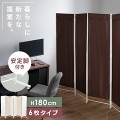 ほぼ新品未使用　パーテーション　仕切り　カーテン　