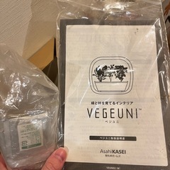 旭化成ベジユニ　20日までの画像