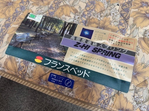 フランスベッド　シングルサイズ　マットレス付き