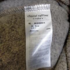 chocol raffine robe  ショコラフィネローブロングコート　の画像