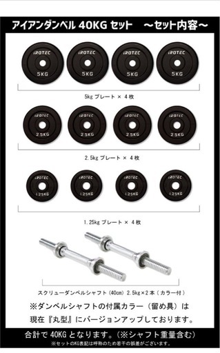 iROTEC ダンベル20kg×2個セット